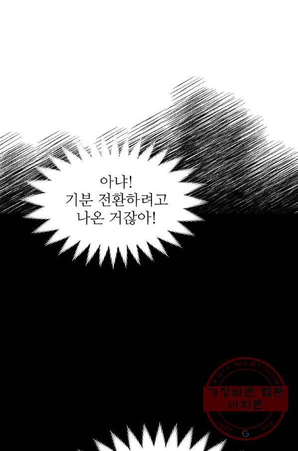 각색남주 19화 82