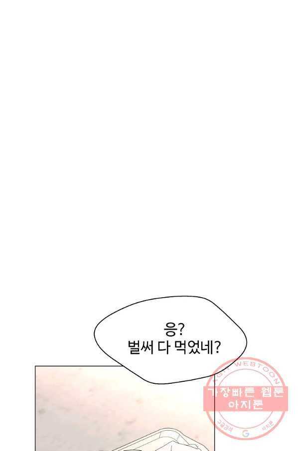 각색남주 19화 86