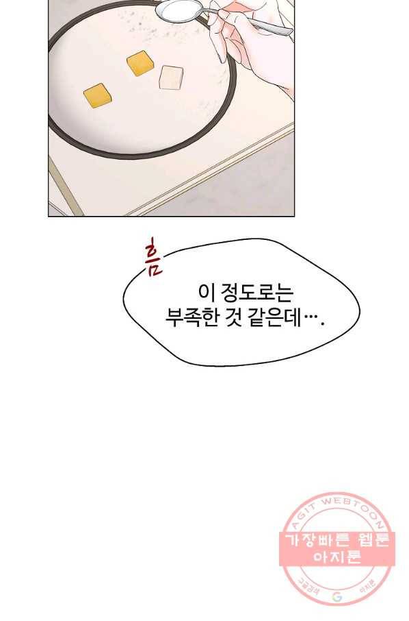 각색남주 19화 87