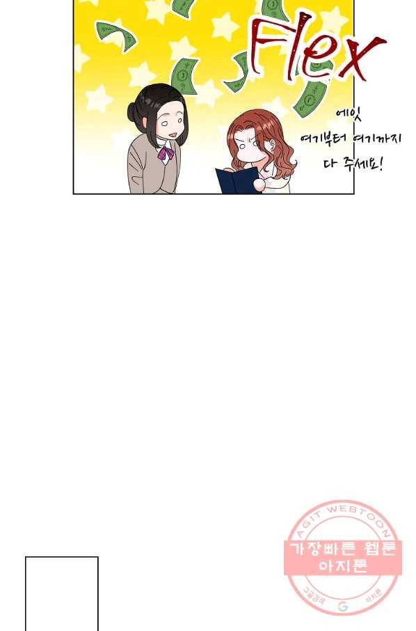 각색남주 19화 89