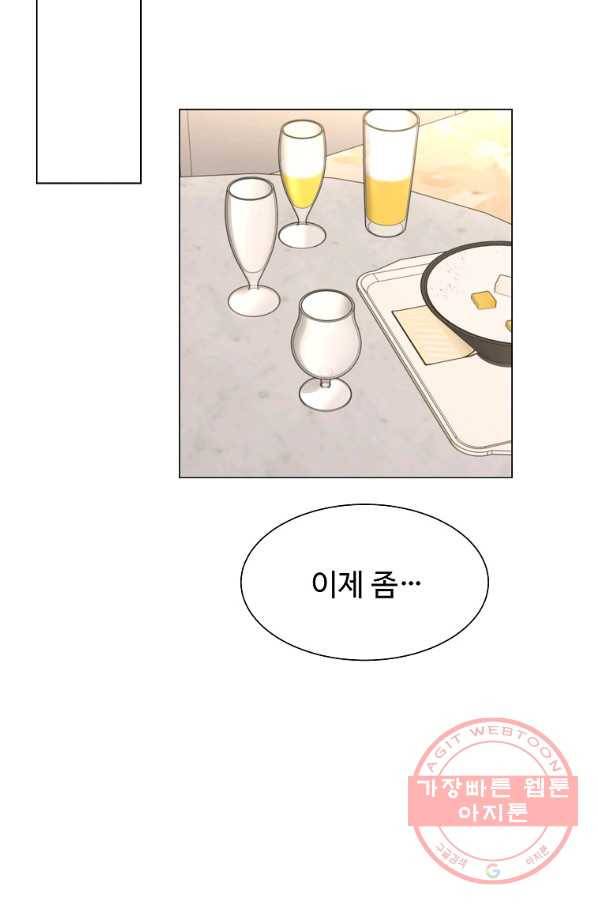 각색남주 19화 90