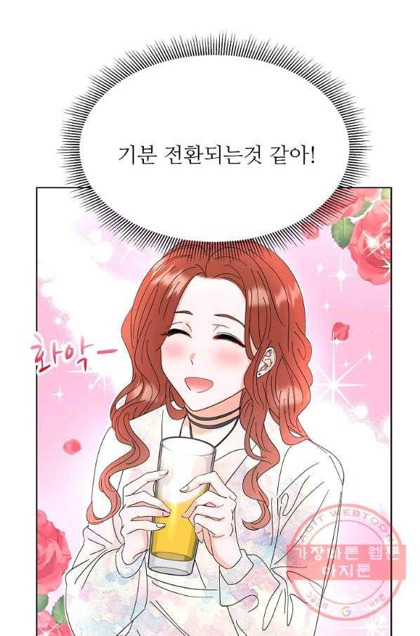 각색남주 19화 91