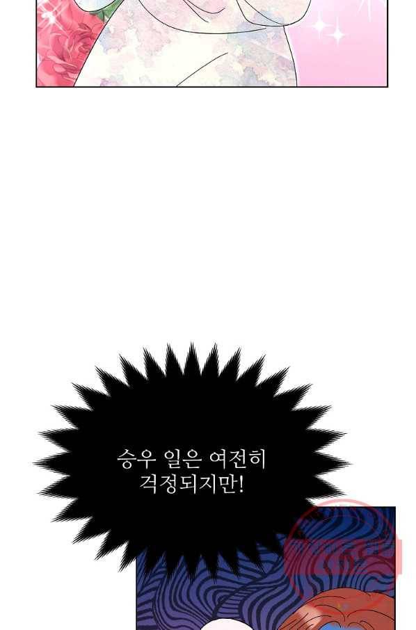 각색남주 19화 92