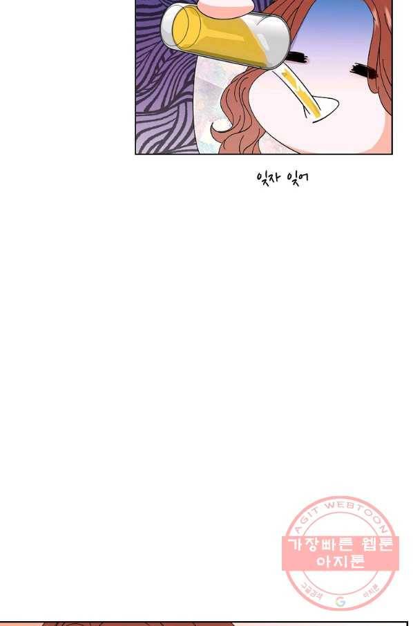 각색남주 19화 93
