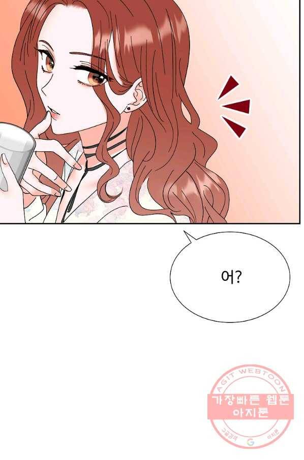 각색남주 19화 94