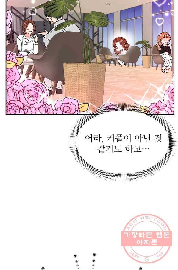 각색남주 19화 97