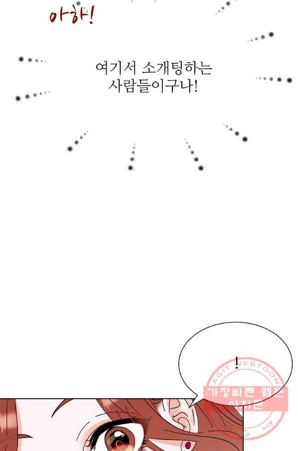 각색남주 19화 98