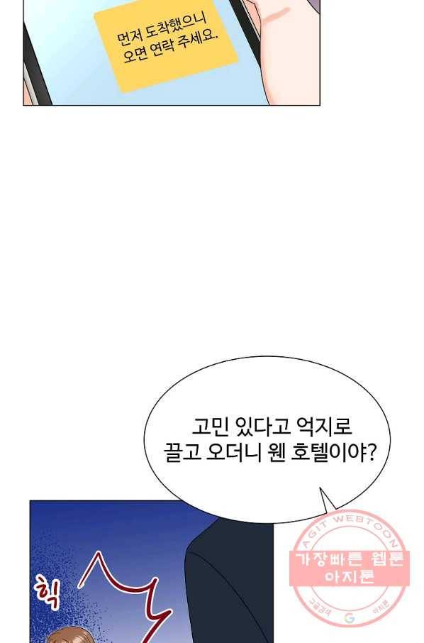 각색남주 19화 103