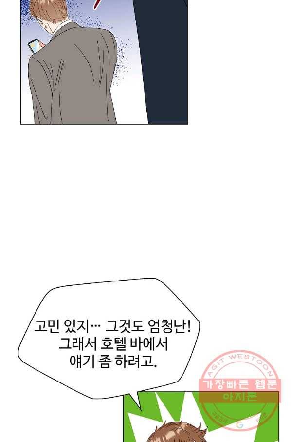 각색남주 19화 104