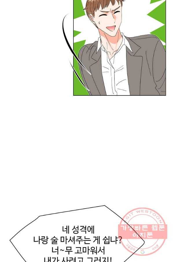 각색남주 19화 105