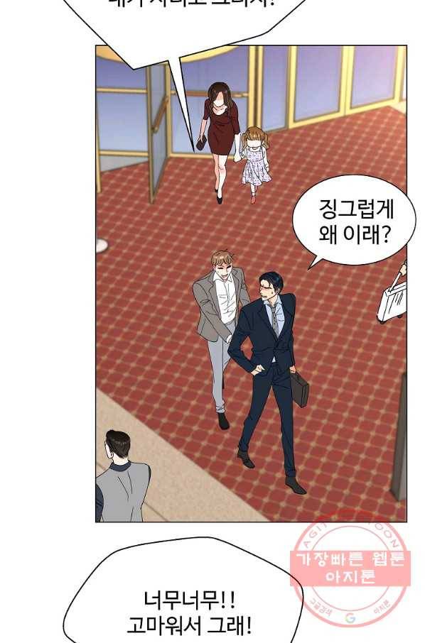 각색남주 19화 106