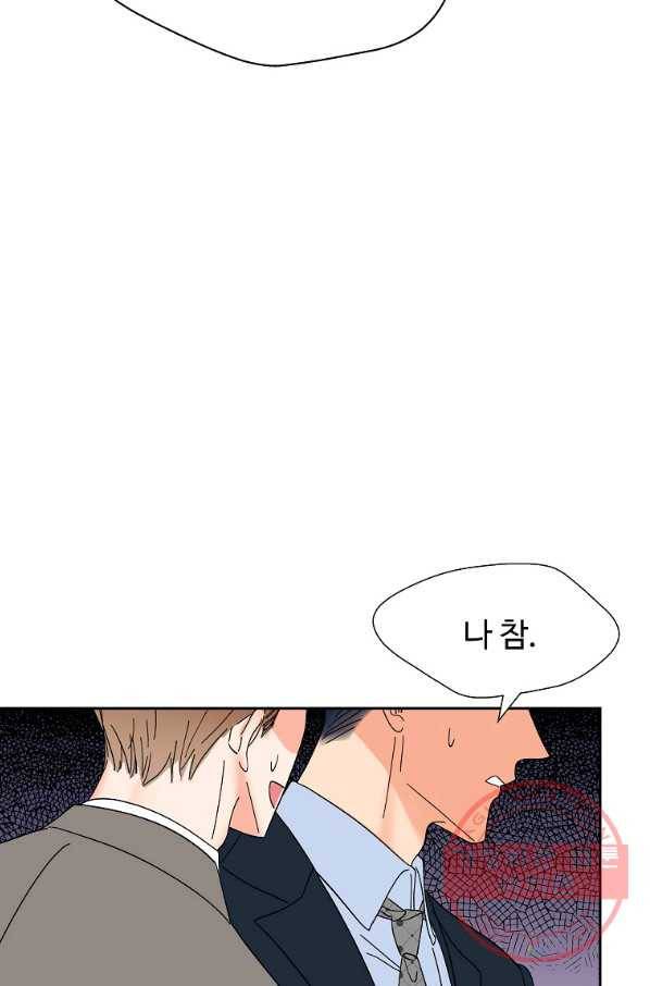 각색남주 19화 107