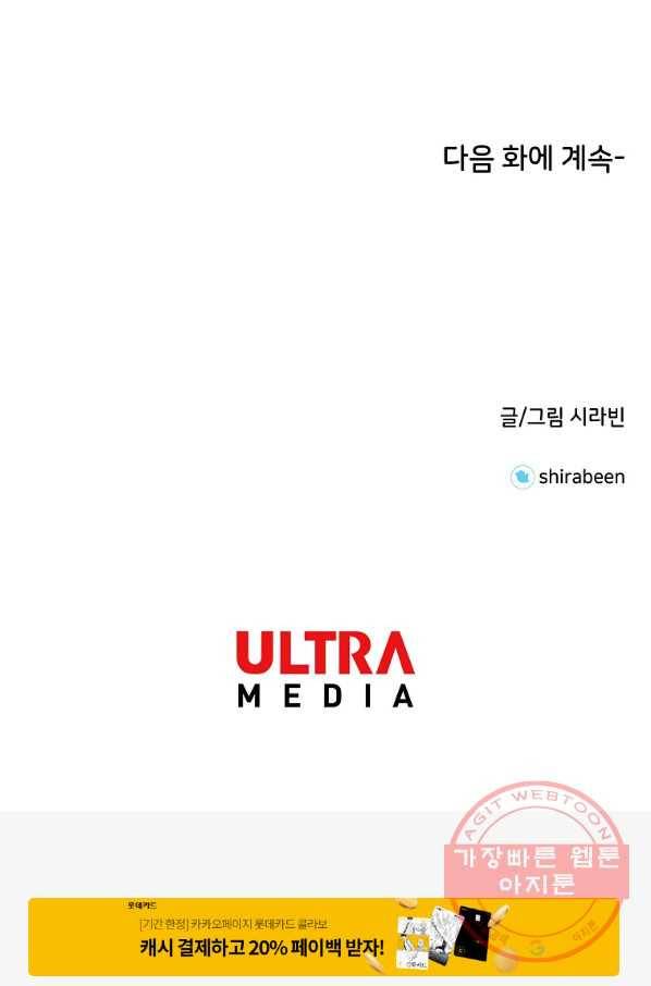 각색남주 19화 111