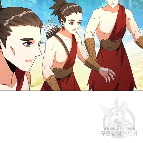 상제강림 120화 4