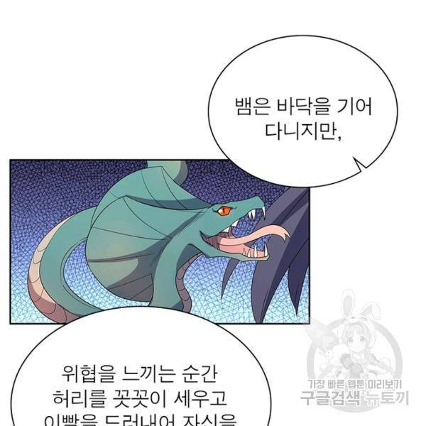 상제강림 120화 5