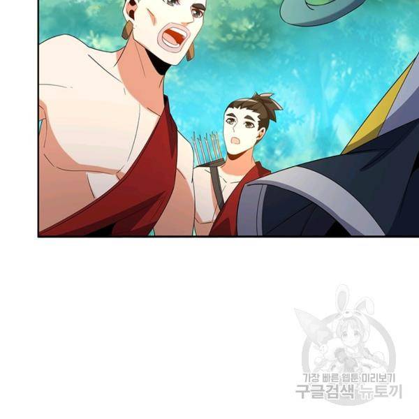 상제강림 120화 7