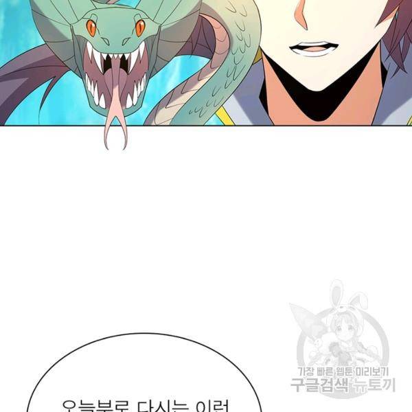 상제강림 120화 9