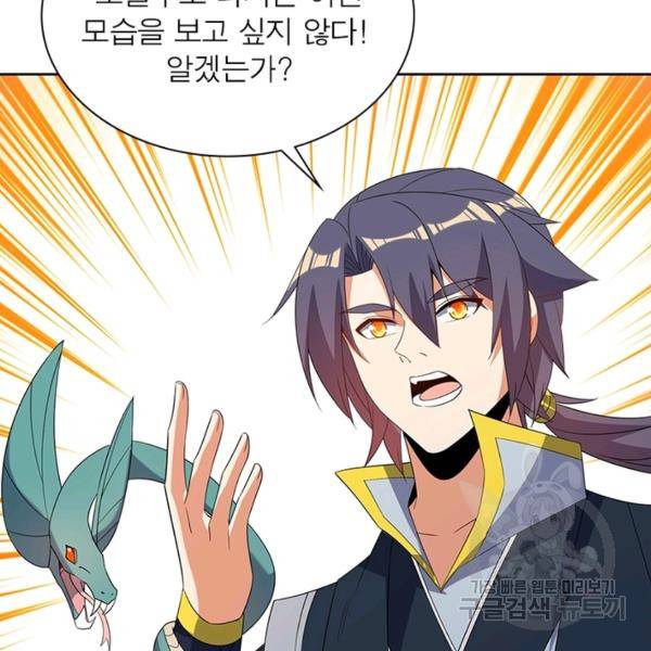 상제강림 120화 10