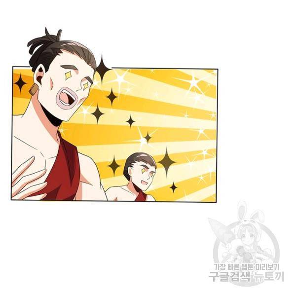 상제강림 120화 12