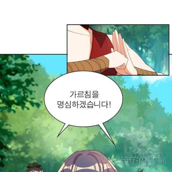 상제강림 120화 13