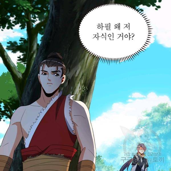 상제강림 120화 18