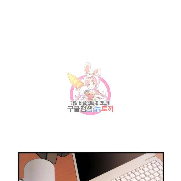 경계인(카카오) 6화 1