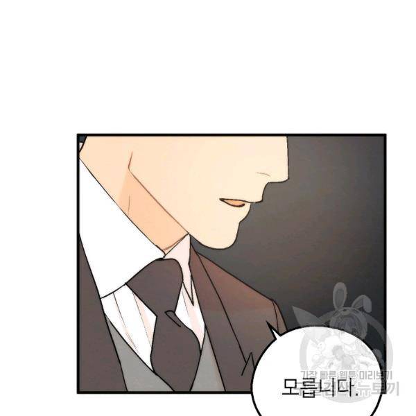 경계인(카카오) 6화 4
