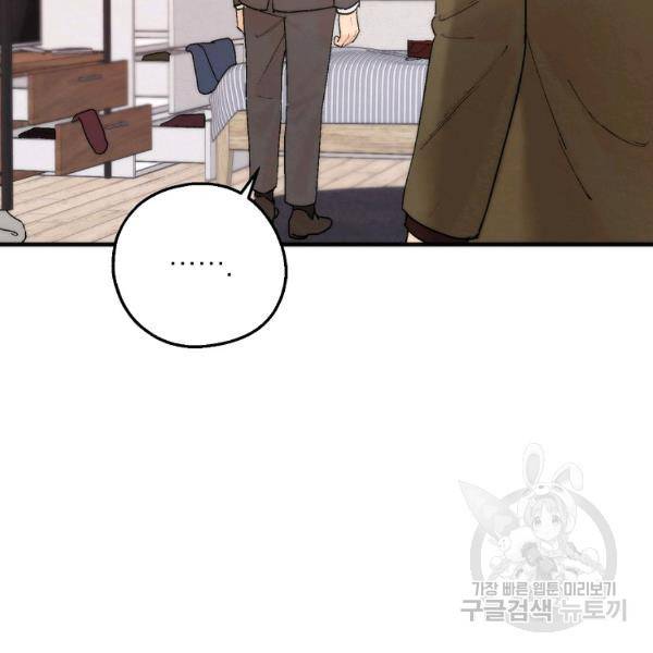 경계인(카카오) 6화 13