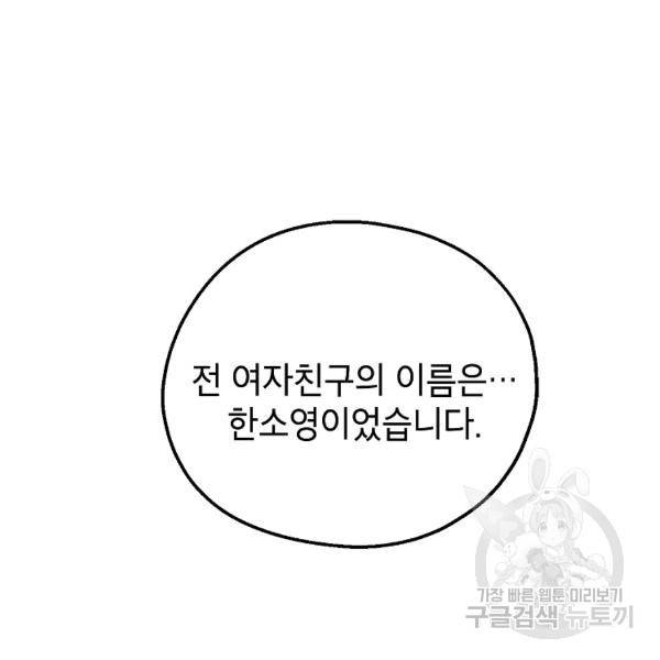 경계인(카카오) 6화 15