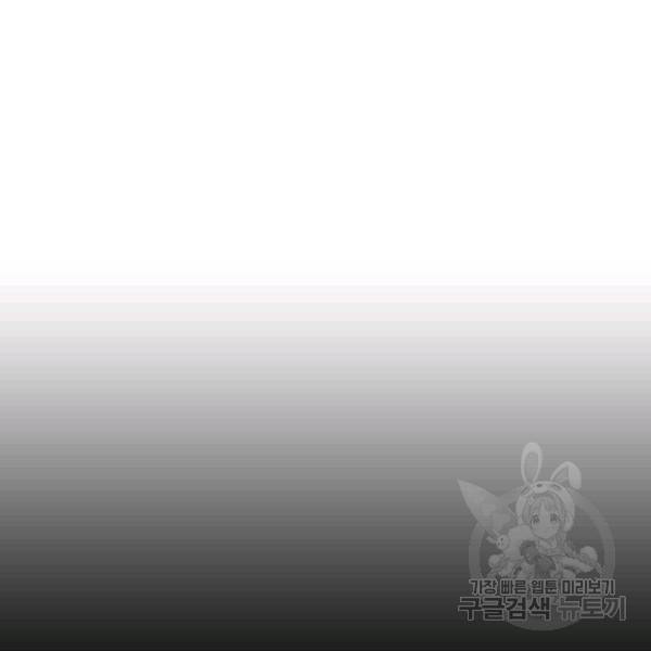 경계인(카카오) 6화 18