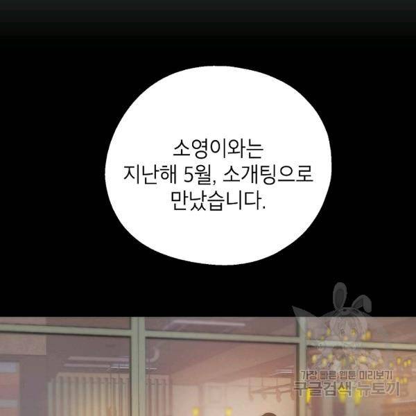 경계인(카카오) 6화 19