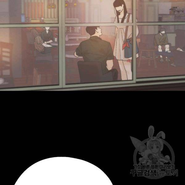 경계인(카카오) 6화 20