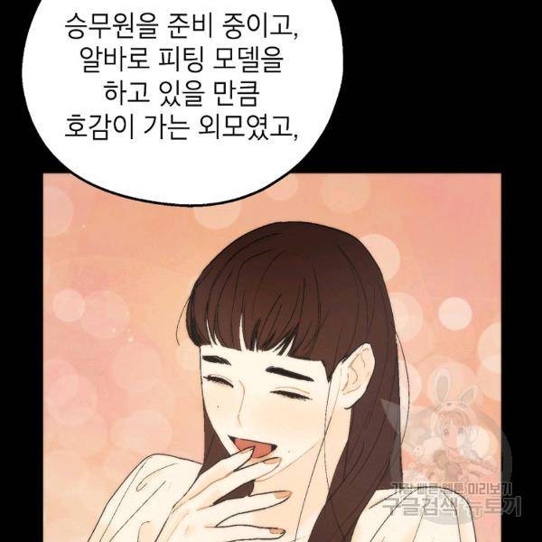 경계인(카카오) 6화 21
