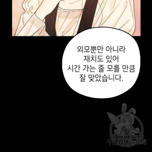 경계인(카카오) 6화 22