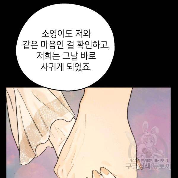 경계인(카카오) 6화 23