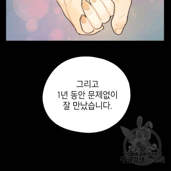 경계인(카카오) 6화 24