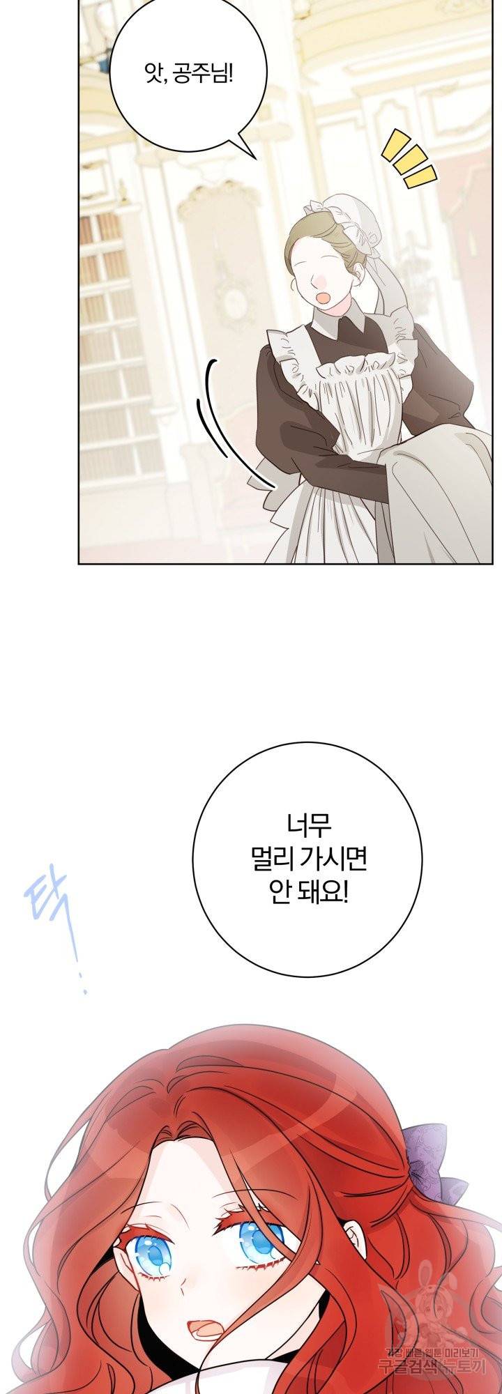 명랑자매백서 외전 1화 2