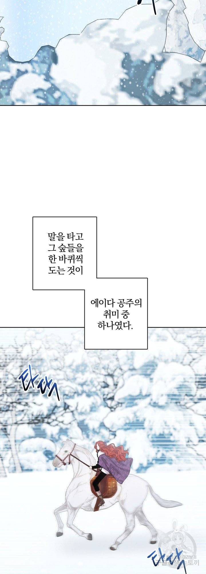 명랑자매백서 외전 1화 5