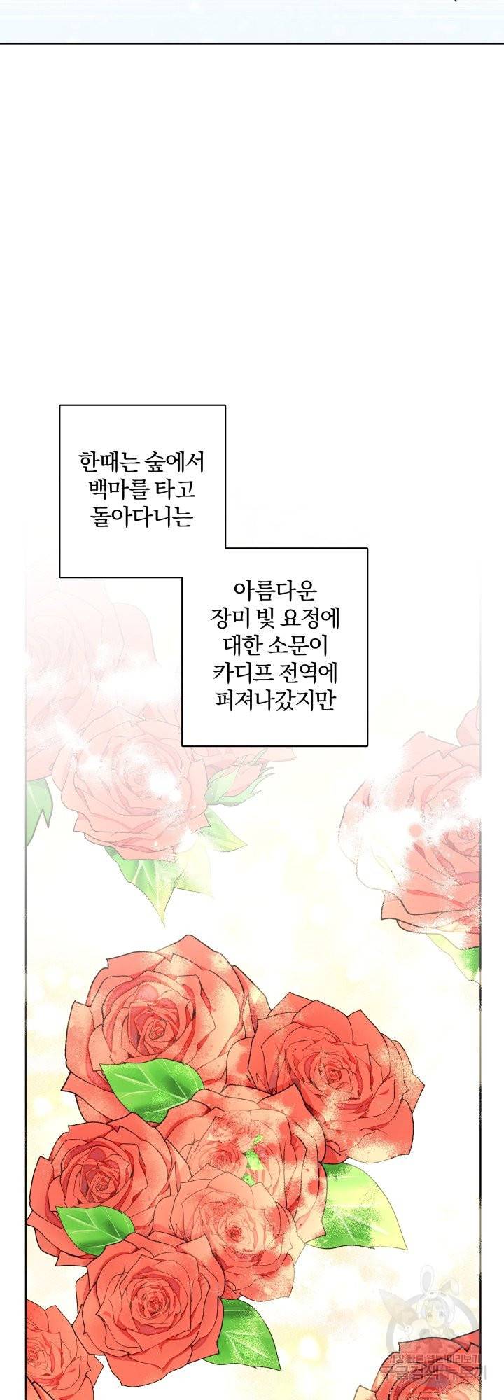 명랑자매백서 외전 1화 6