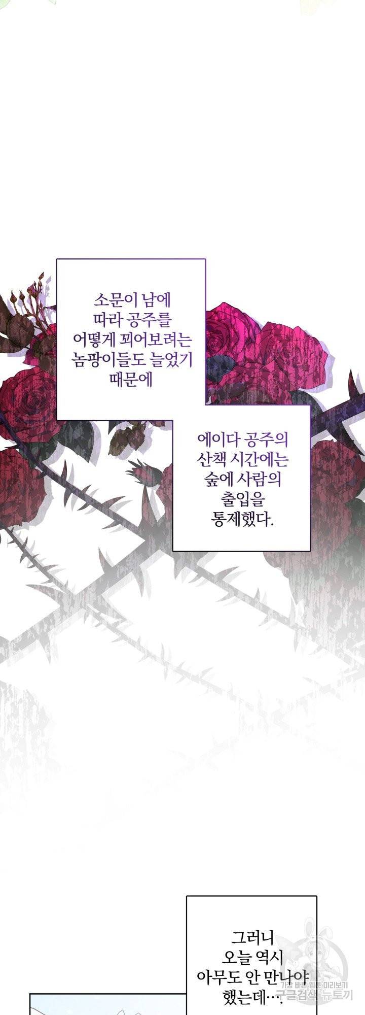 명랑자매백서 외전 1화 8