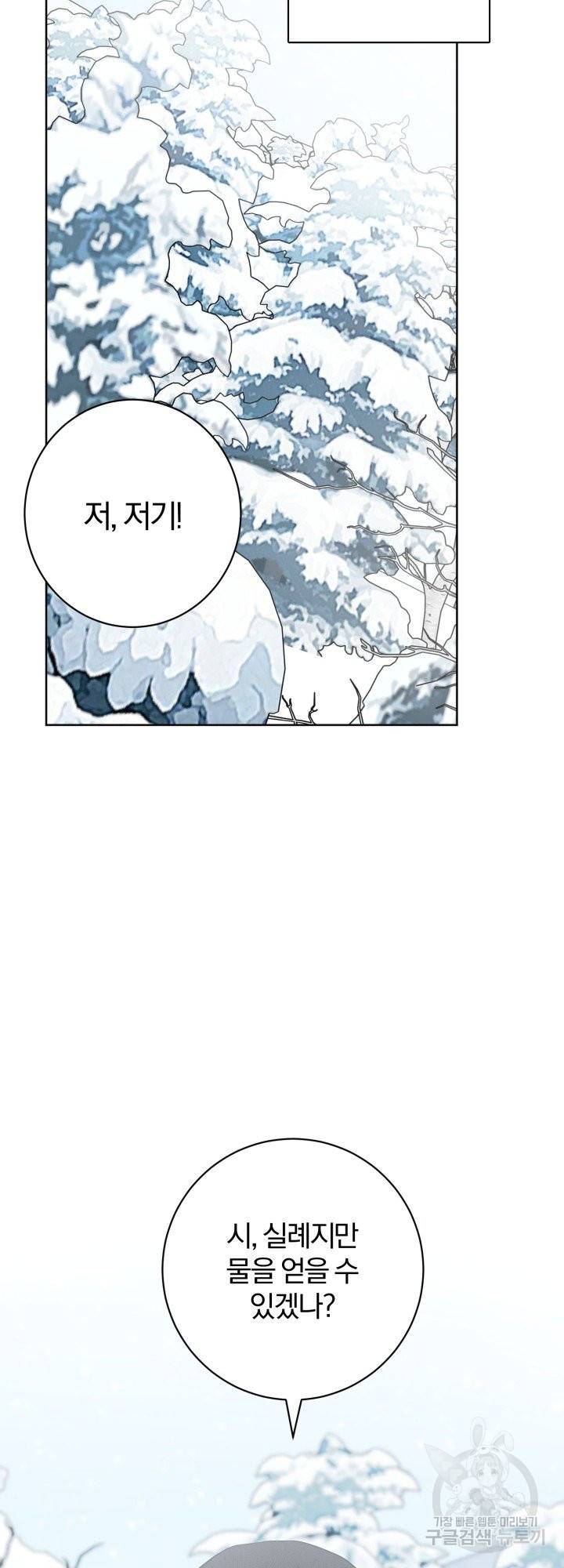 명랑자매백서 외전 1화 9