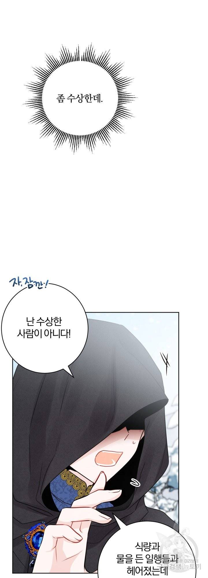명랑자매백서 외전 1화 13