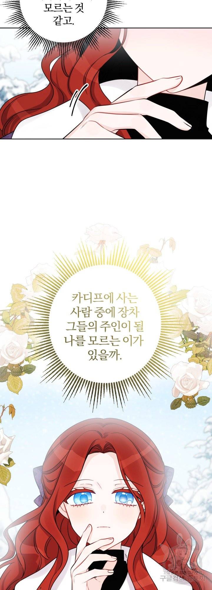 명랑자매백서 외전 1화 15
