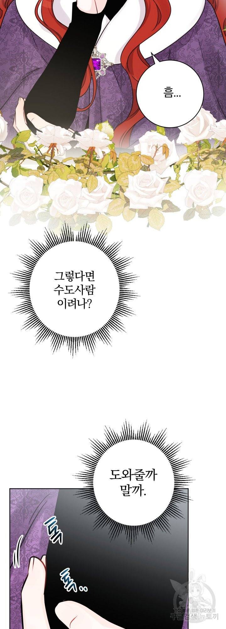 명랑자매백서 외전 1화 16