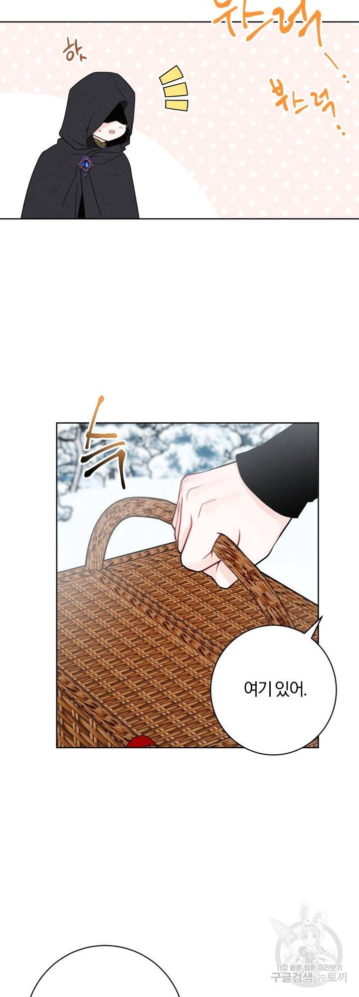 명랑자매백서 외전 1화 19