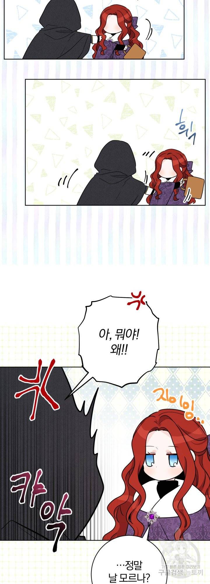 명랑자매백서 외전 1화 21