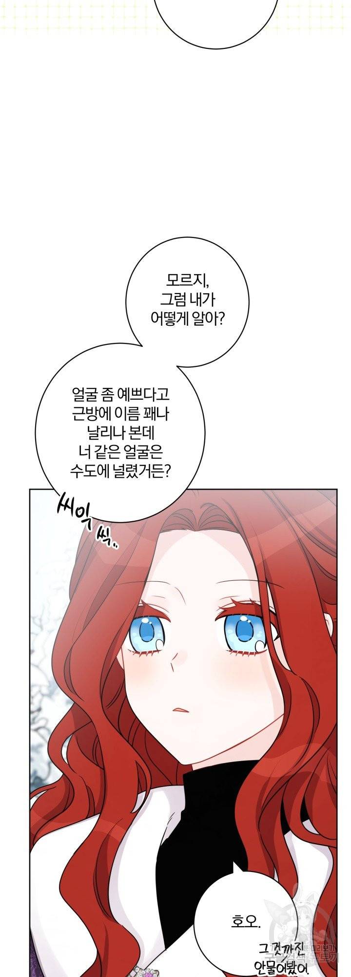 명랑자매백서 외전 1화 22