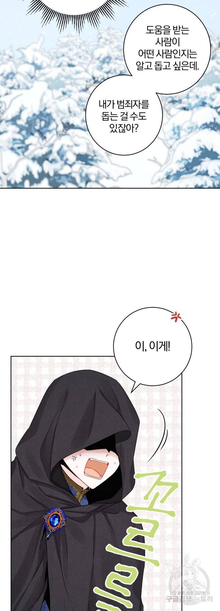 명랑자매백서 외전 1화 25