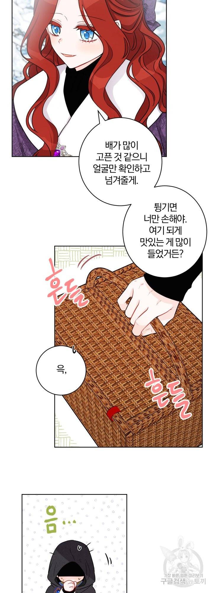 명랑자매백서 외전 1화 27
