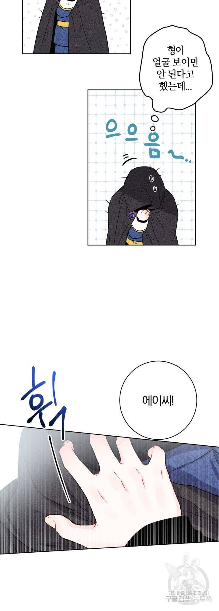 명랑자매백서 외전 1화 28